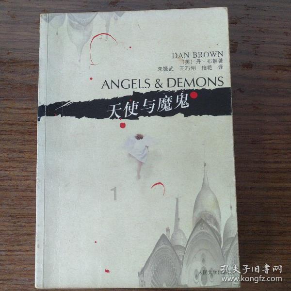 我修的可能是假仙