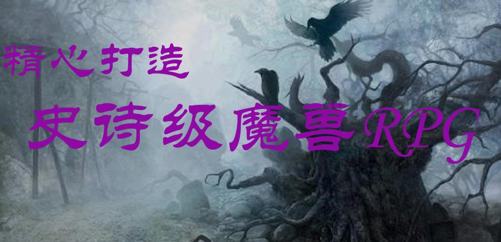 魔灵军团