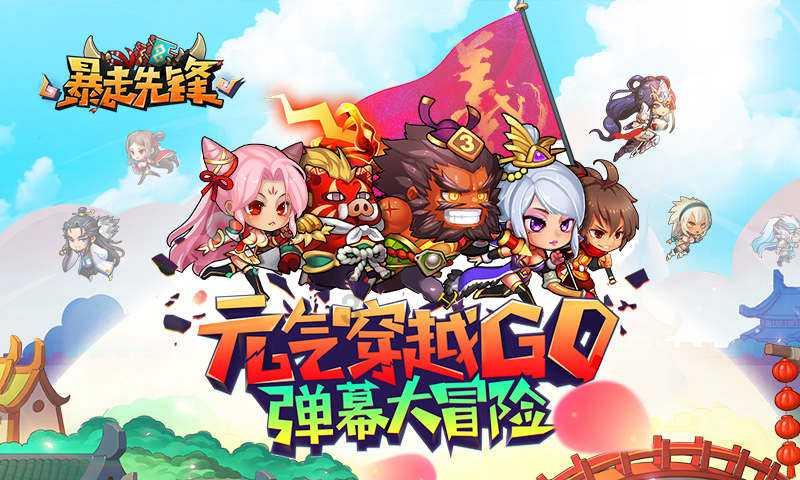 燃烧吧大脑装瓶子游戏