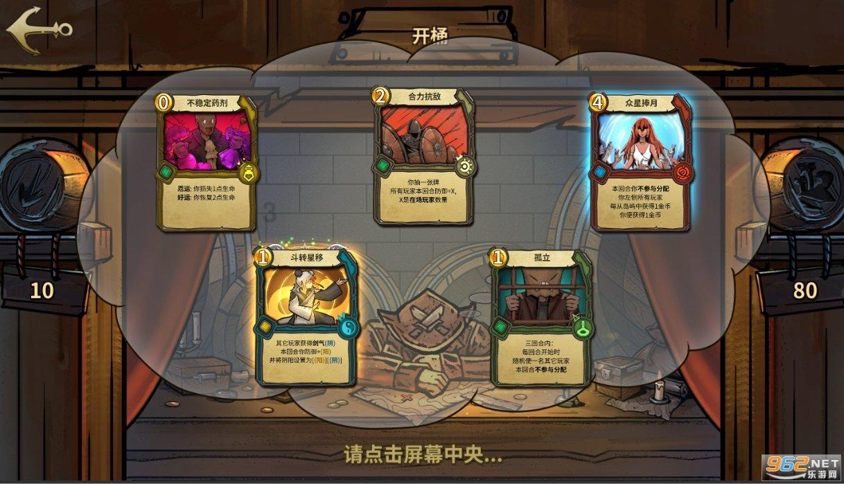 燃烧吧大脑装瓶子游戏