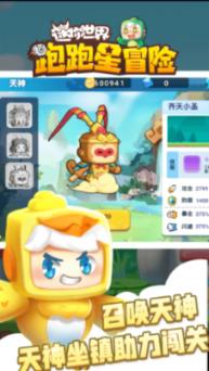秘密基地找不同