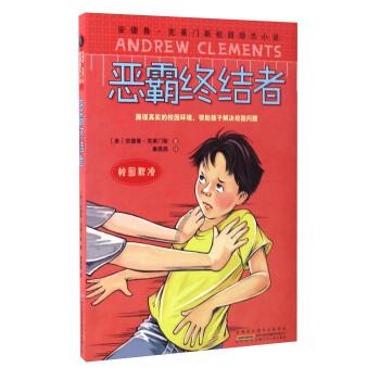 休息室逃生