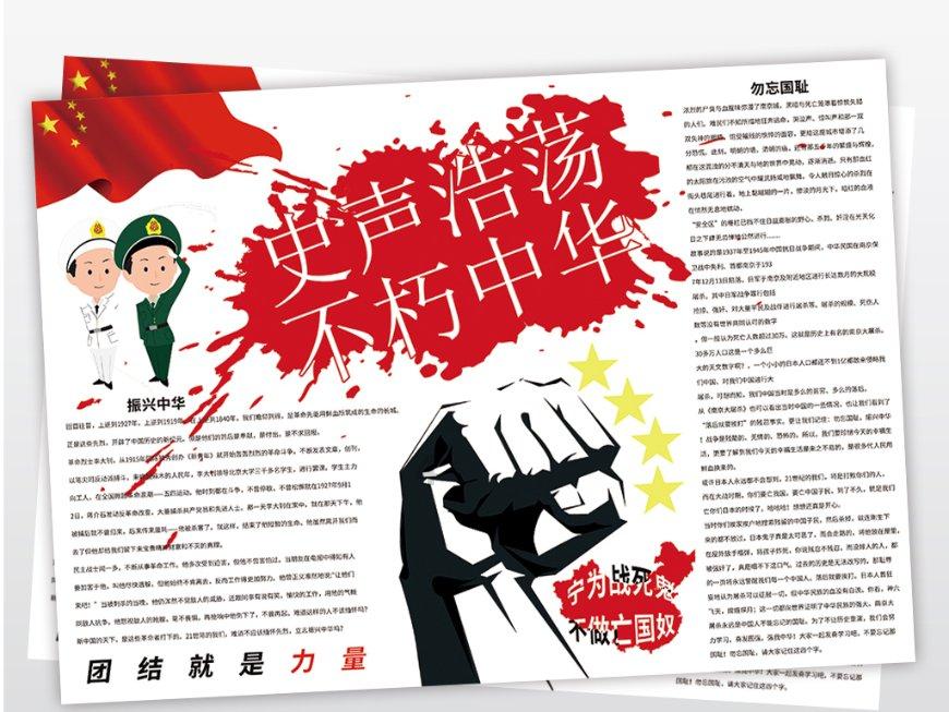 虎胆熊威2中文版