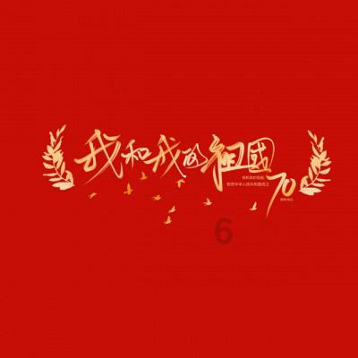 特种突击聪明的顺溜