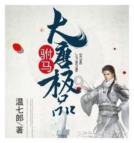 人类：一败涂地