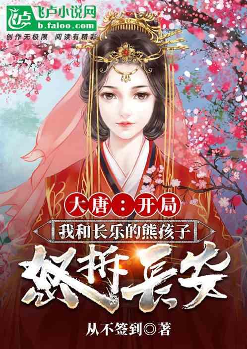 森系丛林