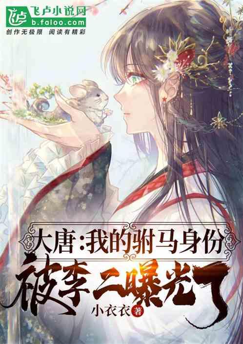 拯救小松鼠
