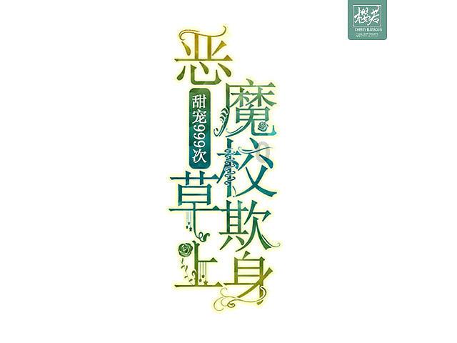 飞扬的独眼鸟