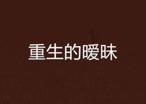 逃离弗农的房子